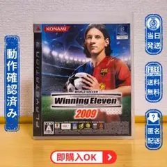 PS3 ワールドサッカー ウイニングイレブン 2009