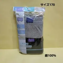 男の子　ボクサーブリーフ　170　①