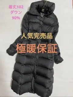 楽天1位 極暖保証 stanzadolce ロング ダウンコート ダウン90%