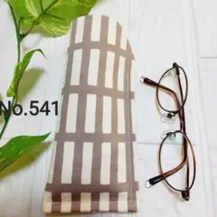 メガネケース　ハンドメイド　グレージュ&生成色　北欧格子柄　No.541