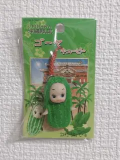 ご当地キューピー