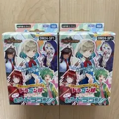 【新品　2個セット】ドラゴン娘になりたくないっ！イェーイめっちゃドラゴン！