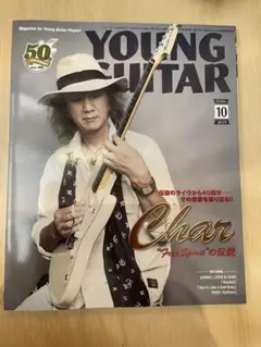 YOUNG GUITAR 2019年10月号