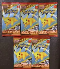 ポケモンカード　マクドナルド　ハッピーセット　5.パック未開封