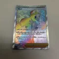 ポケモンカード　セレナ　hr