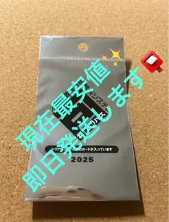 WEGO コンパス みりぽゆ 特典カード