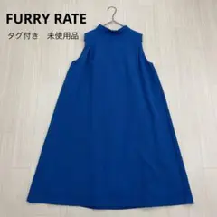 ★ FURRY RATE ファーリーレート　ボトルネック　フレア　ワンピース