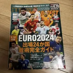 【最終値下げです！】EURO2024 戦術完全ガイド