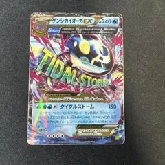 ゲンシカイオーガEX RR XY5 タイダルストーム 032/070