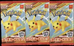 ポケモンカードパック 3つ