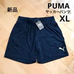 PUMA　プーマ　サッカーパンツ　紺　XL　新品　短パン　速乾　658461