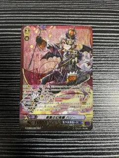 ヴァンガード　仮面の幻術師ハリー　RLR3枚セット 仮面の幻術師ハリー(G-CHB03/001) | RLR | ドラゴンスター