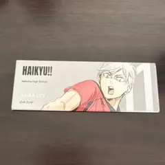 ハイキュー！！　灰羽リエーフ　横長缶バッチ