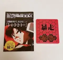 エヴァンゲリオン プレミアム ミッションタイマー