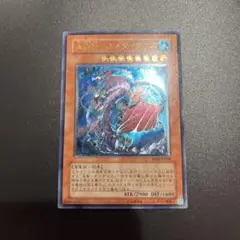 遊戯王カード 海竜神-ネオダイダロス
