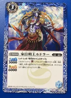 バトスピ 家臣明王ルドラー 1枚