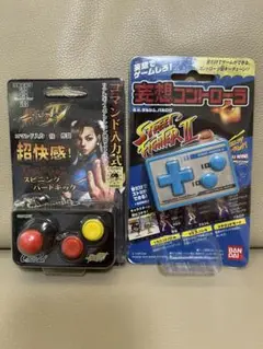 ストリートファイターII サウンドキーホルダー3個セット 妄想コントローラ 想像力でテレビゲームをするコントローラー型キーチェーン「妄想