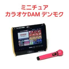スマートDAMデンモクTM10【むらたけんじ】 Yahoo!オークション - 第一興商 スマートDAM デンモク TM10 充電