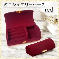 ミニジュエリーケース 持ち運びコンパクト スエード調 アクセサリーボックス