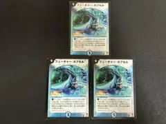 フューチャーカプセル　② 3枚　旧枠