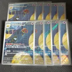 ロケット団の栄光　ロケット団のイオルブ　ar 10枚セット まとめ売り0738