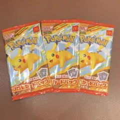 ポケモンハッピーセットピカチュウポケカパック新品3袋セット