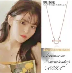 再入荷 ネックレス ピンクゴールド レディース 韓国 馬蹄 スワロ U字 蹄