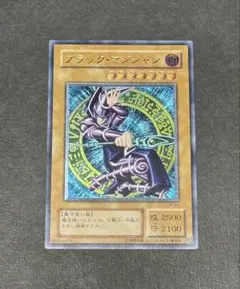 ブラックマジシャン　レリーフ　LN-53
