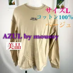 c438 美品 AZUL by moussy コットン100% ベージュ L