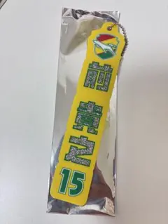 ジェフ千葉 ジェフユナイテッド 前貴之 ラメアクリルキーホルダー