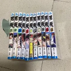 男坂　全11巻セット