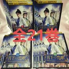月下の恋歌　笑傲江湖　DVD-BOXセット　DVD Amazon.co.jp: 月下の恋歌 笑傲江湖 DVD-BOX2 : ウォレス・フォ