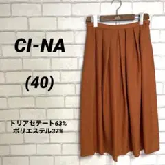 入手困難　CI-NA 膝下ロングスカート　オレンジ　夏服　40 ミモレ丈　希少