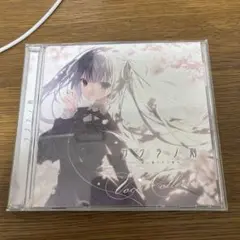 『サクラノ刻 -櫻の森の下を歩む-』ヴォーカルCD
