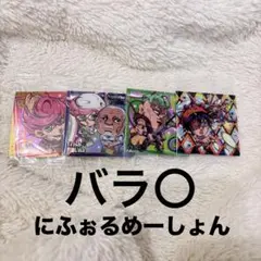 【新品未開封】 ジョジョの奇妙な冒険 にふぉるめーしょん 黄金の風 まとめ売り
