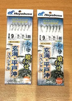 ハヤブサ 喰わせサビキ