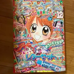 2025年最新】ちゃお2008年3月号の人気アイテム - メルカリ