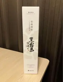 【11/17迄限定価格】黒霧島 雪峰（せっぽう） 黒霧島 雪峰』を関之尾公園や霧島酒造直営店で数量限定販売開始