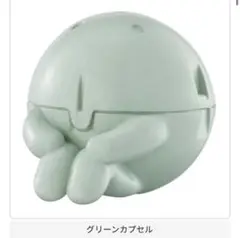 まちぼうけ　ガシャポンの場合　その2 グリーンカプセル