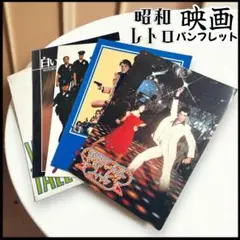 【稀少品】昭和洋画 名画パンフレット 5冊/ジョン・トラボルタ/高倉健