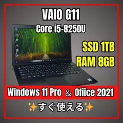 VAIO G11✨超軽量×1TB×8GB★快適モバイルPC！