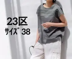 23区⭐️アイレットジャージーフレンチスリーブカットソー②