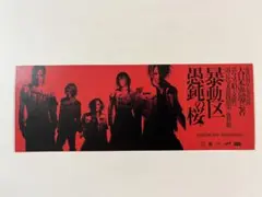 the GazettE 暴動区 愚鈍の桜 ベアキーボックス 新品未開封 the GazettE 暴動区 愚鈍の桜 ベアキーボックス 新品未開封
