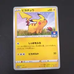 ピカチュウ　しっぽをふる　ジムプロモ　ポケモンカード