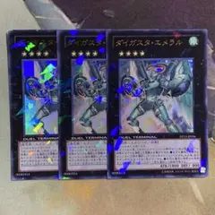 3枚 ダイガスタエメラル ウルトラ DT13