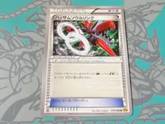 ポケモンカード ハッサム ソウルリンク 美品 076