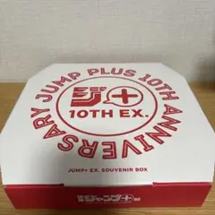 JUMP+ 10TH ANNIVERSARY SOUVENIR BOX