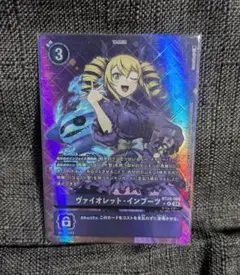 BT20 ヴァイオレット パラレル 1枚