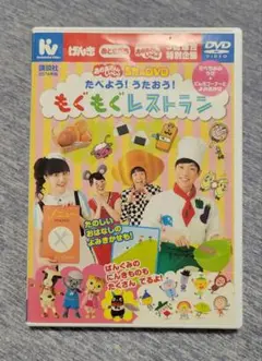 おかあさんといっしょ うたのDVD