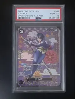2025年最新】たしぎ パラレル psa10の人気アイテム - メルカリ
